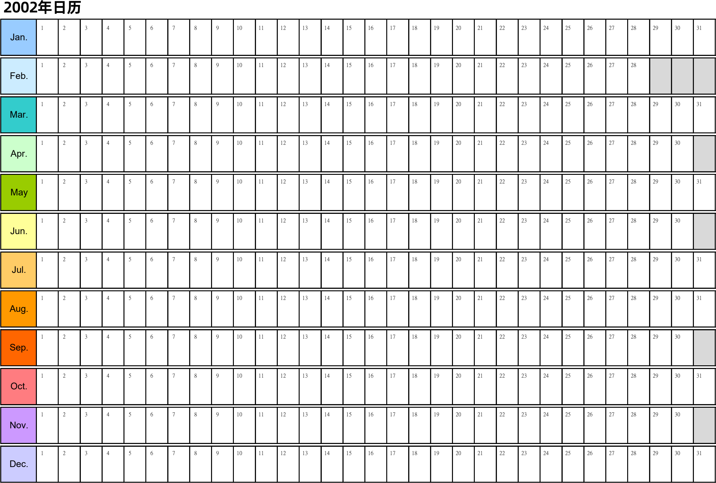 日历表2002年日历 中文版 彩色系列